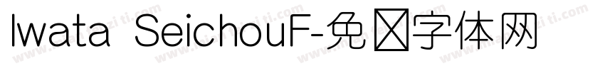Iwata SeichouF字体转换
